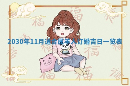 今天2025年6月19日完婚老黄历适合吗,农历2025年五月廿四结婚日子