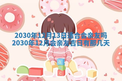 2026年02月25日农历二〇二六年正月初九出生的袁姓男宝宝取名全攻略