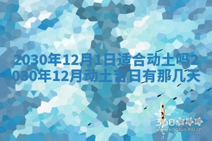 2026年3月份登记结婚黄历择吉