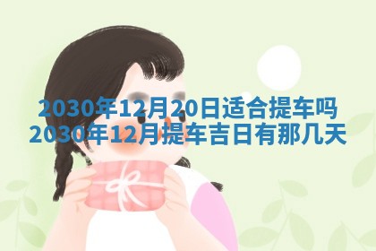 2025年10月21日求财各时辰财神在哪里