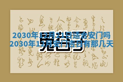 今天2025年6月19日完婚老黄历适合吗,农历2025年五月廿四结婚日子