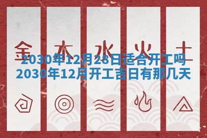 2026年02月25日农历二〇二六年正月初九出生的袁姓男宝宝取名全攻略