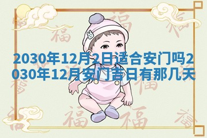 2026年02月25日农历二〇二六年正月初九出生的袁姓男宝宝取名全攻略