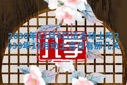 2026年02月25日农历二〇二六年正月初九出生的袁姓男宝宝取名全攻略