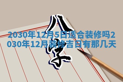 2026年02月25日农历二〇二六年正月初九出生的袁姓男宝宝取名全攻略