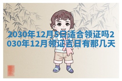 今天2025年6月19日完婚老黄历适合吗,农历2025年五月廿四结婚日子