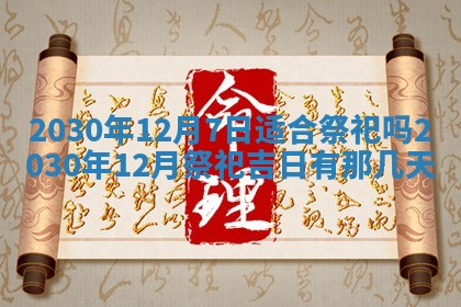 今天2025年6月19日完婚老黄历适合吗,农历2025年五月廿四结婚日子