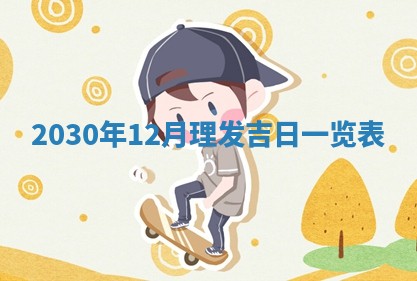 今天2025年6月19日完婚老黄历适合吗,农历2025年五月廿四结婚日子