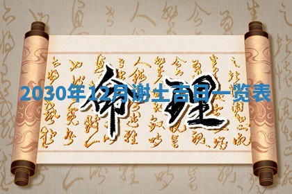 今天2025年6月19日完婚老黄历适合吗,农历2025年五月廿四结婚日子