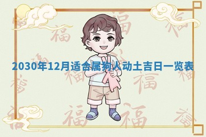 龚姓2026/01/15出生女宝宝起名全攻略：名字推荐与禁忌字分析