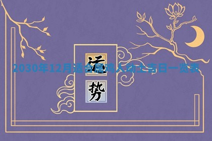 龚姓2026/01/15出生女宝宝起名全攻略：名字推荐与禁忌字分析