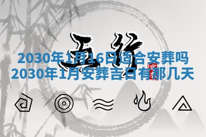 今天万年历2025年6月2日房屋装饰吉日,装修好日子查询