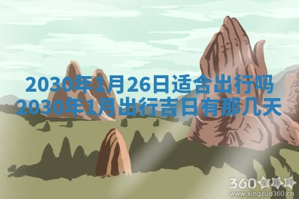 今天万年历2025年6月2日房屋装饰吉日,装修好日子查询