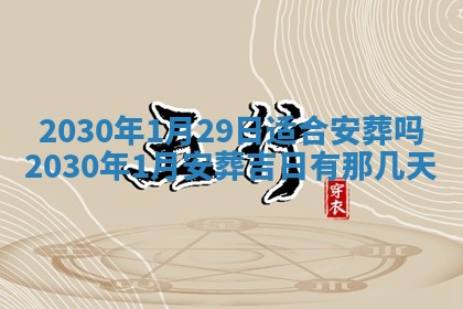 今天2025年6月19日完婚老黄历适合吗,农历2025年五月廿四结婚日子