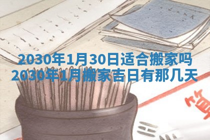今天2025年6月19日完婚老黄历适合吗,农历2025年五月廿四结婚日子