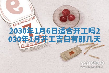 2026年02月25日农历二〇二六年正月初九出生的袁姓男宝宝取名全攻略