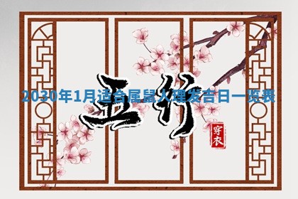 今天2025年6月19日完婚老黄历适合吗,农历2025年五月廿四结婚日子