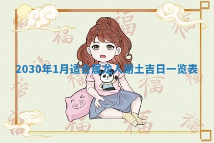 2025年10月21日求财各时辰财神在哪里