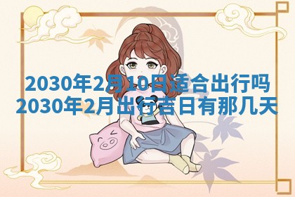 2026年02月25日农历二〇二六年正月初九出生的袁姓男宝宝取名全攻略