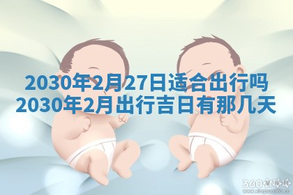 今天2025年6月19日完婚老黄历适合吗,农历2025年五月廿四结婚日子