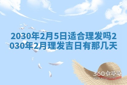 陈姓2026年02月20日出生男宝宝的五行取名详解