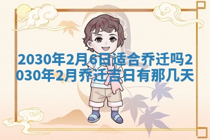 今天2025年6月19日完婚老黄历适合吗,农历2025年五月廿四结婚日子