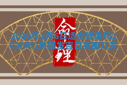 2025年10月20日打牌财神方位,财神方位详解