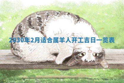 2026年3月份登记结婚黄历择吉