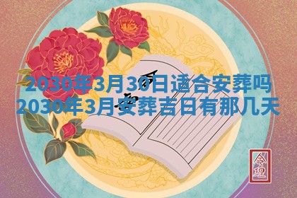 今天2025年6月19日完婚老黄历适合吗,农历2025年五月廿四结婚日子