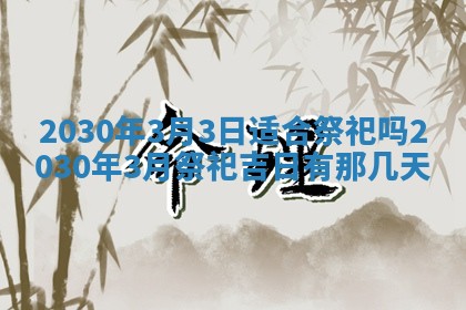 陈姓2026年02月20日出生男宝宝的五行取名详解
