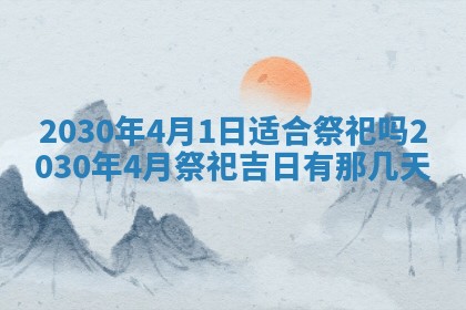 2026年02月25日农历二〇二六年正月初九出生的袁姓男宝宝取名全攻略