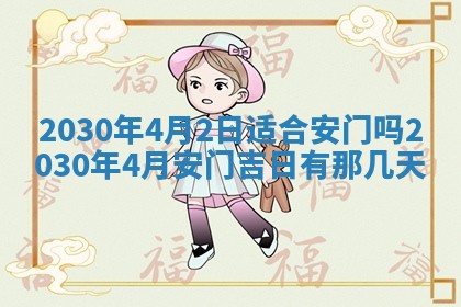 2026年3月份登记结婚黄历择吉