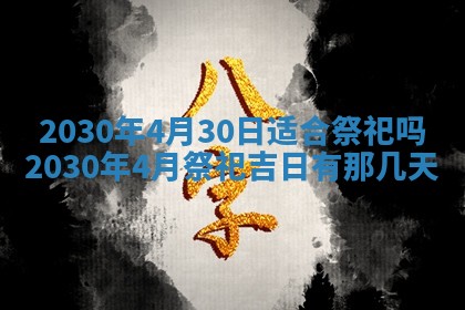 2026年02月25日农历二〇二六年正月初九出生的袁姓男宝宝取名全攻略