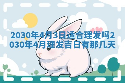 2026年3月份登记结婚黄历择吉