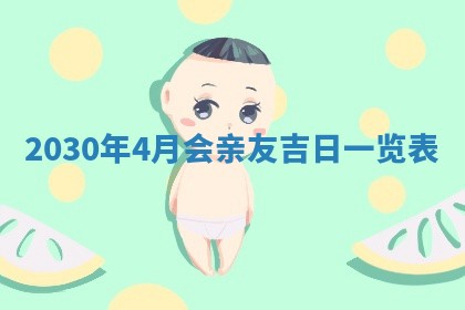 2026年02月25日农历二〇二六年正月初九出生的袁姓男宝宝取名全攻略