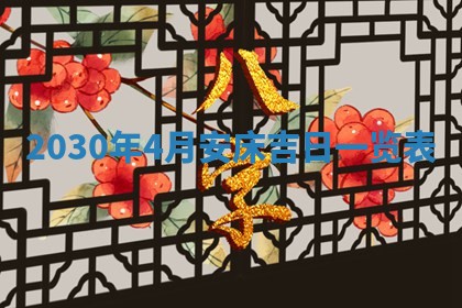 2026年02月25日农历二〇二六年正月初九出生的袁姓男宝宝取名全攻略