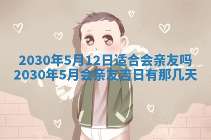2026年02月25日农历二〇二六年正月初九出生的袁姓男宝宝取名全攻略