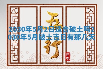 2026年3月份登记结婚黄历择吉