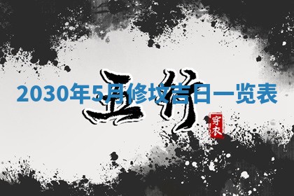 今天2025年6月19日完婚老黄历适合吗,农历2025年五月廿四结婚日子