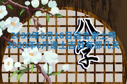 2025年10月20日打牌财神方位,财神方位详解