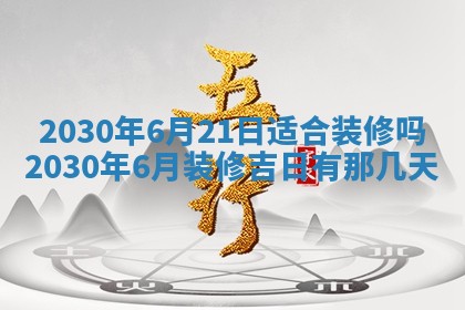 陈姓2026年02月20日出生男宝宝的五行取名详解