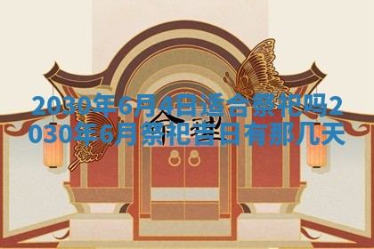 2025年10月20日打牌财神方位,财神方位详解