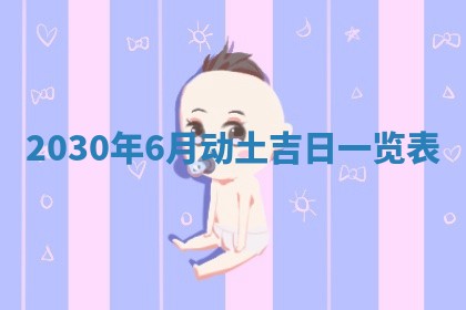 陈姓2026年02月20日出生男宝宝的五行取名详解