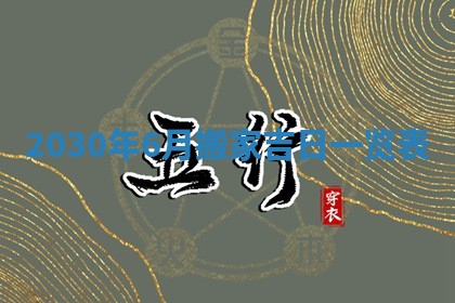 陈姓2026年02月20日出生男宝宝的五行取名详解
