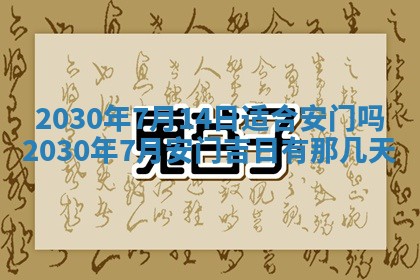 今天2025年6月19日完婚老黄历适合吗,农历2025年五月廿四结婚日子