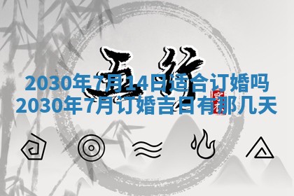 2026年02月25日农历二〇二六年正月初九出生的袁姓男宝宝取名全攻略