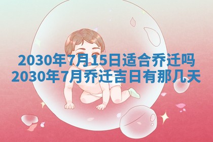 2026年02月25日农历二〇二六年正月初九出生的袁姓男宝宝取名全攻略