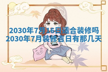 2026年02月25日农历二〇二六年正月初九出生的袁姓男宝宝取名全攻略