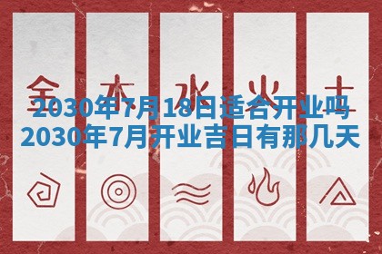 2026年02月25日农历二〇二六年正月初九出生的袁姓男宝宝取名全攻略