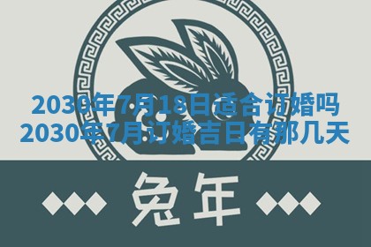 今天2025年6月19日完婚老黄历适合吗,农历2025年五月廿四结婚日子